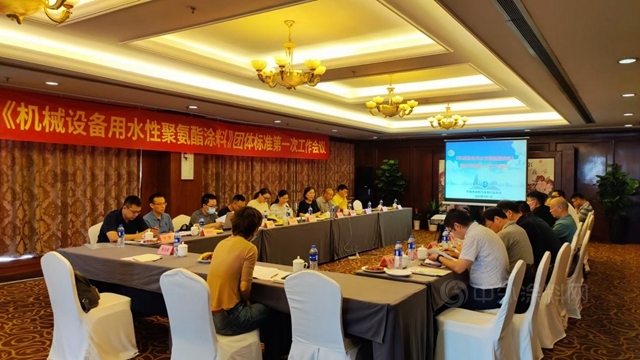 標準領跑  樹立行業(ye) 質量標杆 ——寧波塗協《機械設備用水性聚氨酯塗料》團體(ti) 標準製定啟動