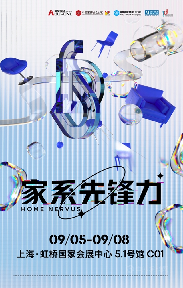 Aborone•熱點丨中國家博會(hui) 探展全指南！