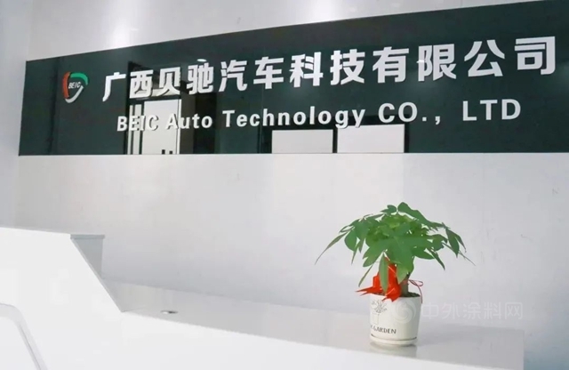 鬆井股份汽車塗層業(ye) 務加速推進