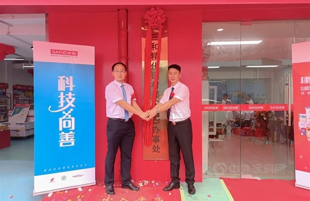 揚帆起航！三和精化建材部(合肥)辦事處揭牌典禮勝利舉(ju) 行