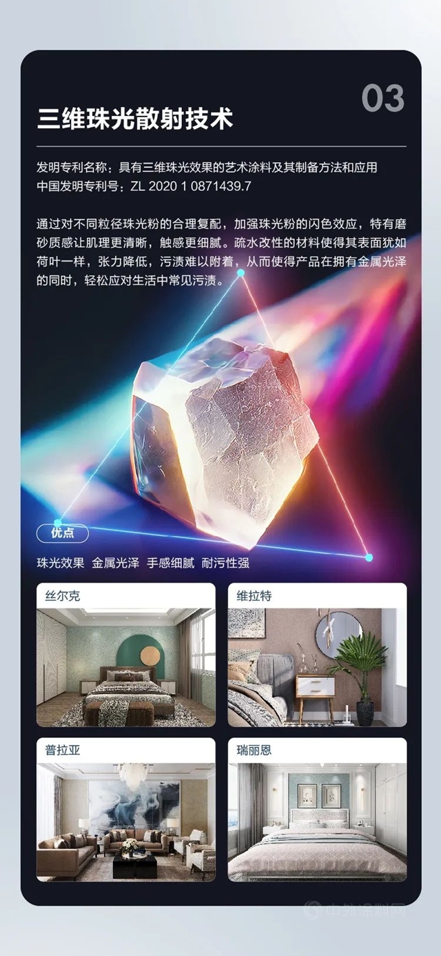 這些專(zhuan) 利，厲害了！見證嘉寶莉黑科技硬實力