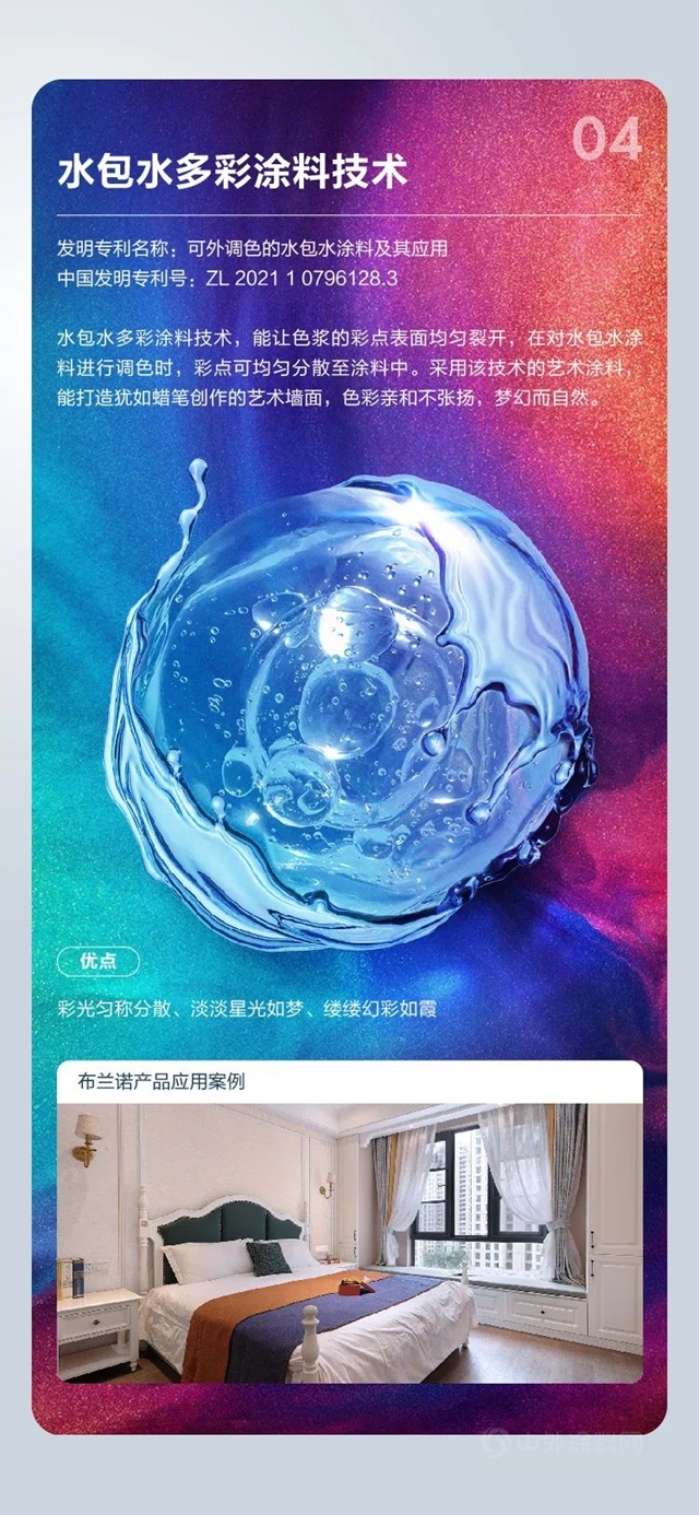 這些專(zhuan) 利，厲害了！見證嘉寶莉黑科技硬實力