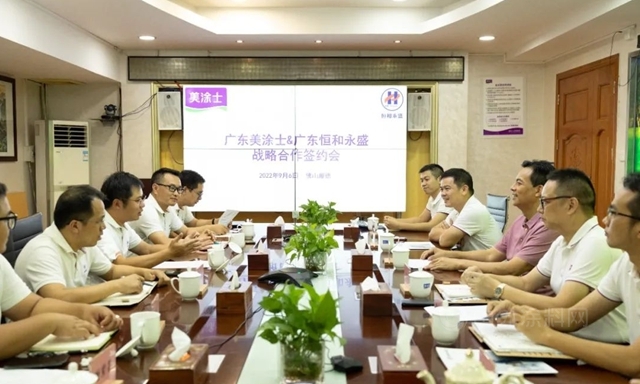恒和永盛集團與(yu) 美塗士達成戰略合作