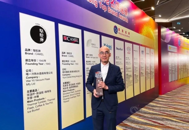品質出眾(zhong) •再度蟬聯 | 葉氏化工旗下駱駝漆榮獲「2021年香港名牌」稱號