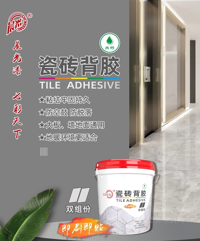 晨光塗料沭陽產(chan) 品推廣會(hui) 圓滿落幕！