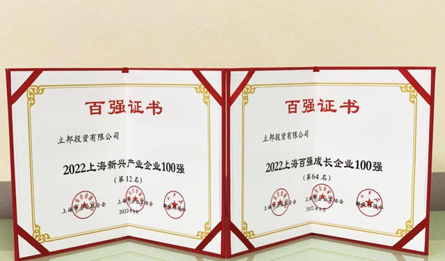 立邦上榜“2022上海百強企業(ye) ”，一舉(ju) 攬獲四個(ge) “百強”稱號