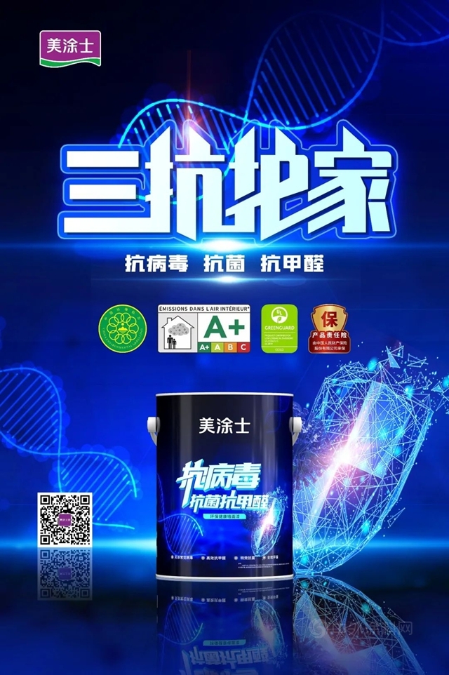 ＜美好生活，健康守護＞美塗士誠邀您參與(yu) 2022新品發布會(hui) ！