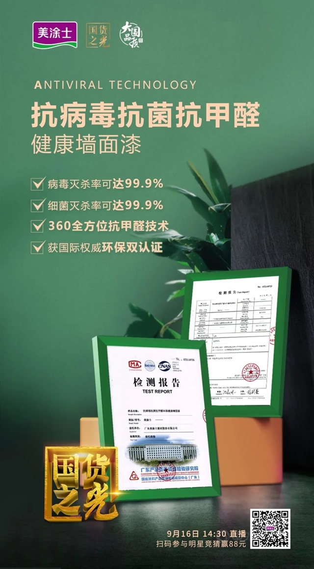 ＜美好生活，健康守護＞美塗士誠邀您參與(yu) 2022新品發布會(hui) ！