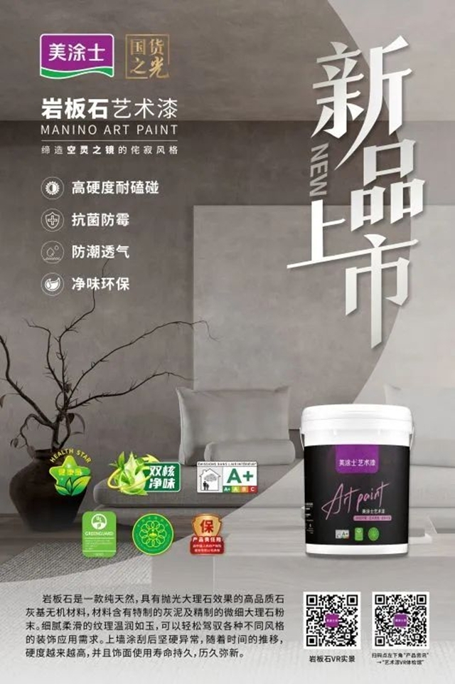 ＜美好生活，健康守護＞美塗士誠邀您參與(yu) 2022新品發布會(hui) ！