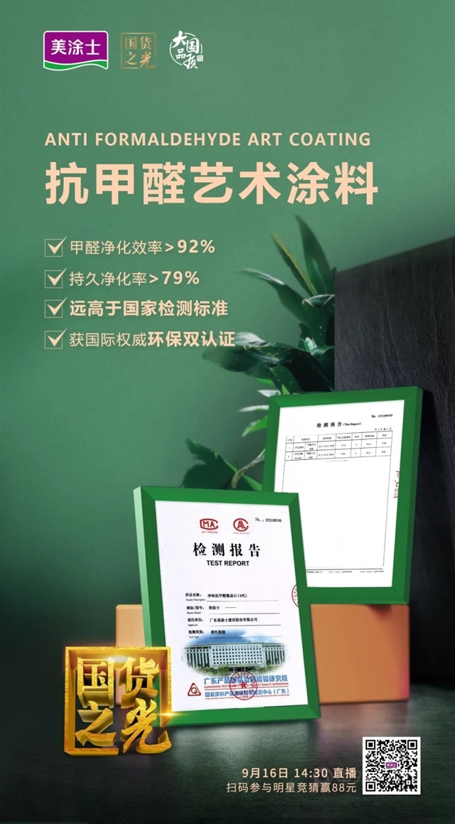 ＜美好生活，健康守護＞美塗士誠邀您參與(yu) 2022新品發布會(hui) ！