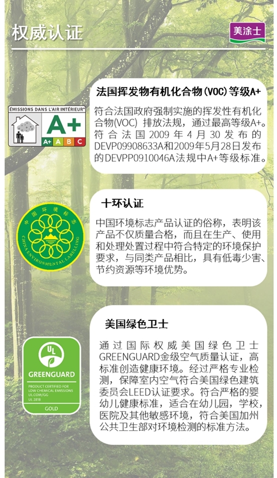 美塗士玉顏純色藝術漆，如玉般的素潔之美！