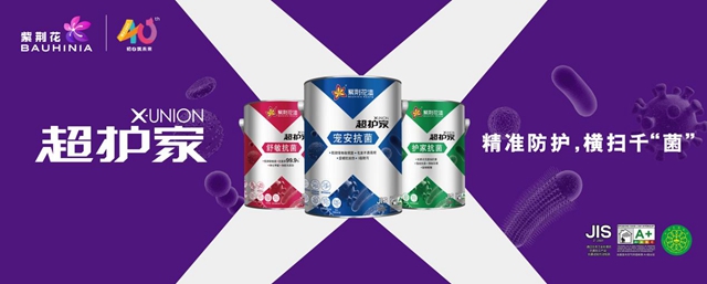 紫荊花綠色製造之路，再添“上海品牌“這項權威認證！