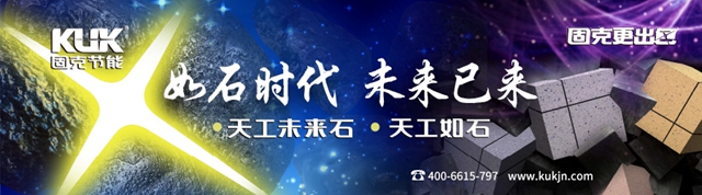 固克開啟如石時代 ，未來已來