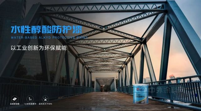 性能稱王，寶塔山漆的水性產(chan) 品有多“香”