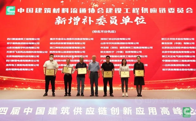 寶塔山漆加入中國建築材料流通協會(hui) 委員會(hui) 