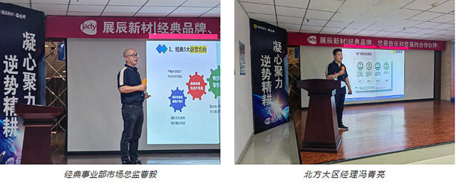 凝心聚力·合力共生 | 經典漆北方大區核心經銷商懇談交流會(hui) 圓滿召開