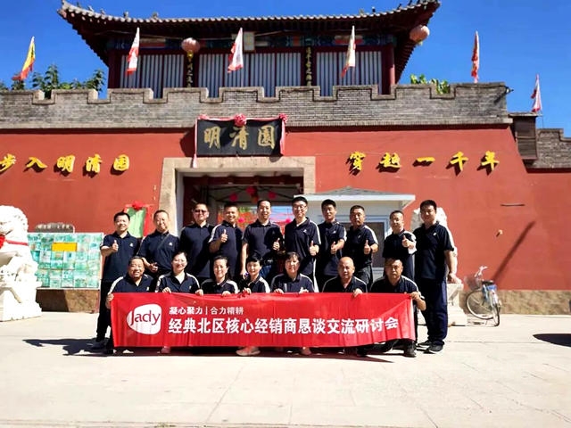 凝心聚力·合力共生 | 經典漆北方大區核心經銷商懇談交流會(hui) 圓滿召開