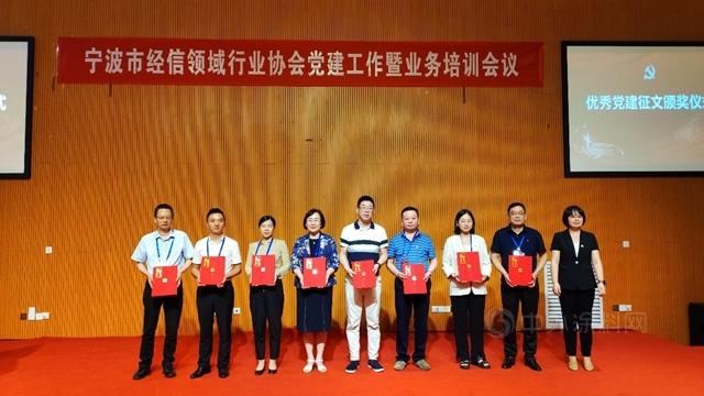 以“黨(dang) 建創新”全麵提升行業(ye) 協會(hui) 工作質與(yu) 效——寧波塗協參加市經信領域行業(ye) 協會(hui) 黨(dang) 建工作暨業(ye) 務培訓會(hui) 議