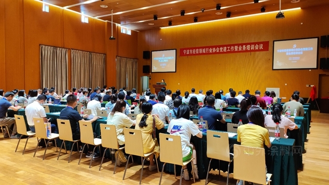 以“黨(dang) 建創新”全麵提升行業(ye) 協會(hui) 工作質與(yu) 效——寧波塗協參加市經信領域行業(ye) 協會(hui) 黨(dang) 建工作暨業(ye) 務培訓會(hui) 議