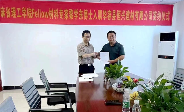恒興(xing) 建材：引進高端化工人才助力企業(ye) 科技創新