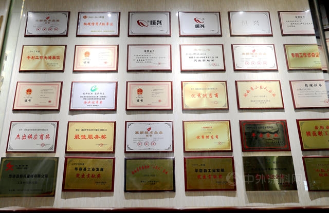 恒興(xing) 建材：引進高端化工人才助力企業(ye) 科技創新
