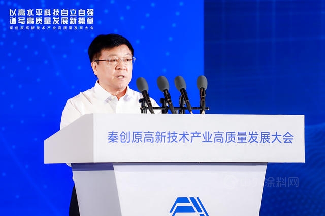 華秦科技折生陽董事長在“秦創原高新技術產(chan) 業(ye)  高質量發展大會(hui) ”上發表主旨演講