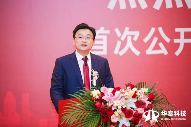共譜華章 秦創未來│華秦科技科創板上市儀(yi) 式精彩呈現