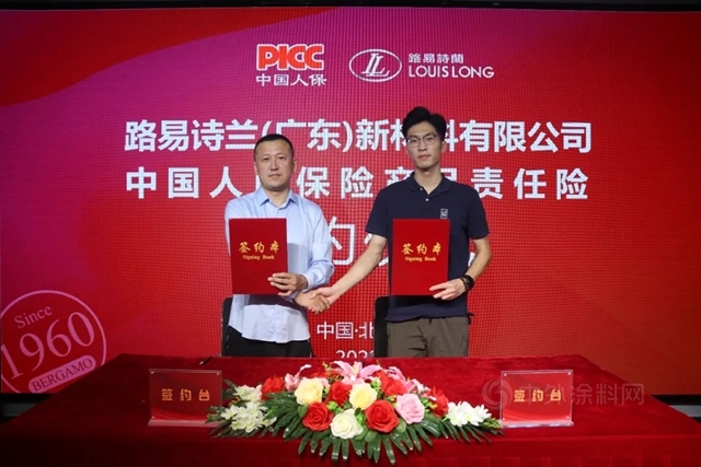 中國人保為(wei) 路易詩蘭(lan) 旗下所有藝術塗料產(chan) 品承保產(chan) 品責任險