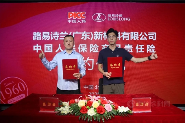 中國人保為(wei) 路易詩蘭(lan) 旗下所有藝術塗料產(chan) 品承保產(chan) 品責任險