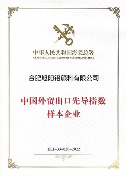 旭陽入選中國外貿出口先導指數樣本企業(ye) 