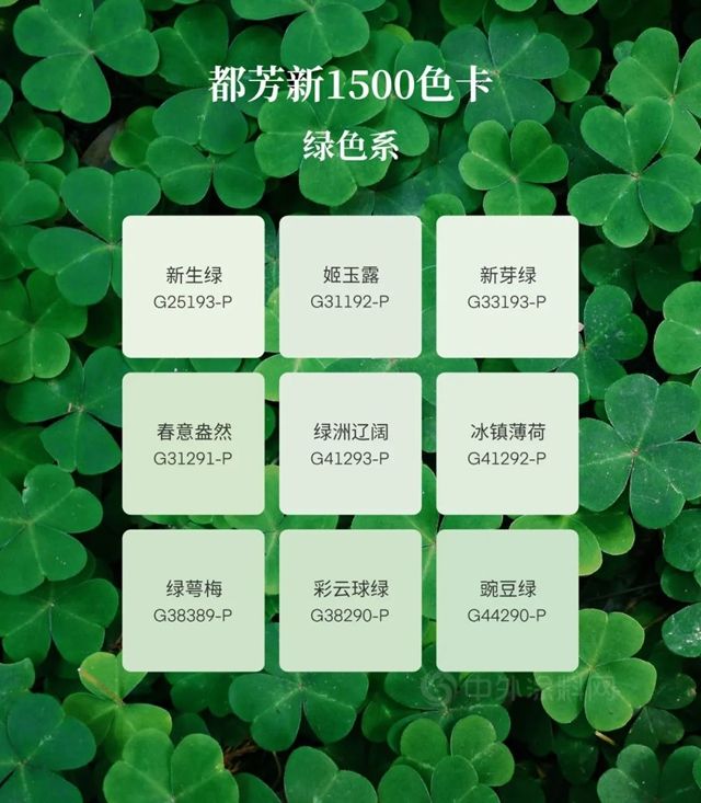 都芳新色卡「重磅」上線，玩轉1500色