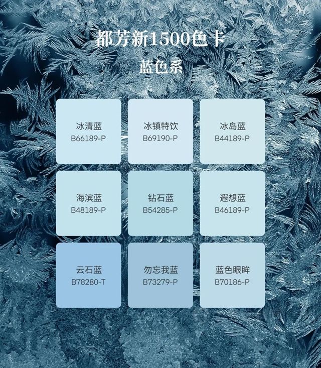 都芳新色卡「重磅」上線，玩轉1500色