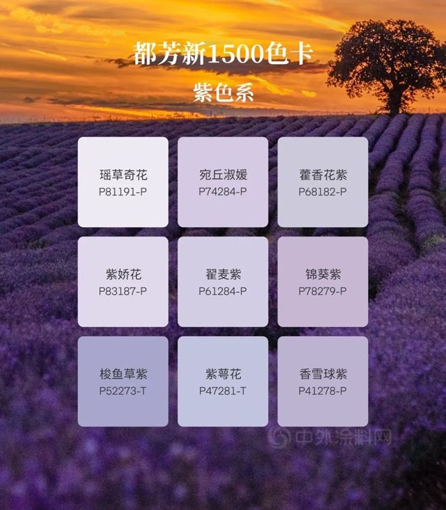 都芳新色卡「重磅」上線，玩轉1500色