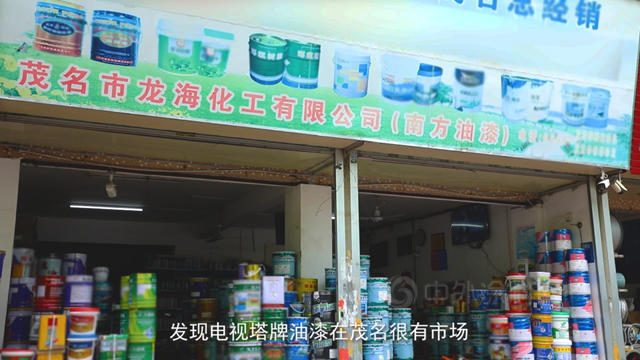 珠江塗料經銷商的故事丨攜手並進，共創輝煌