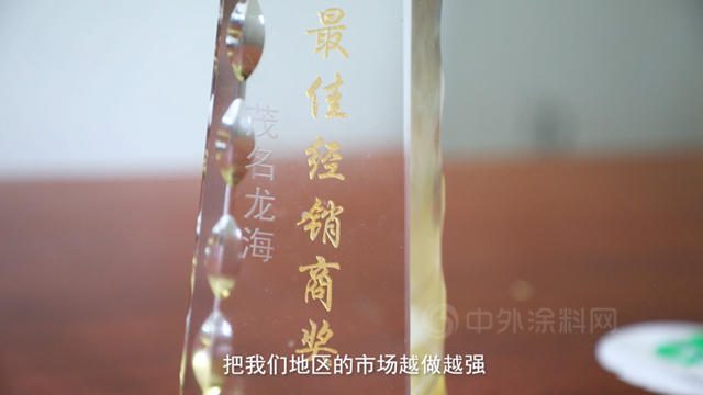 珠江塗料經銷商的故事丨攜手並進，共創輝煌