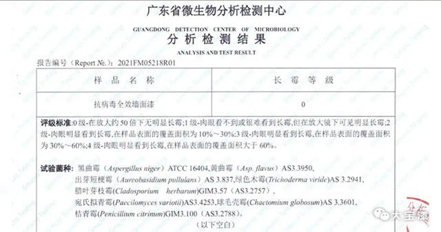 抗菌抗病毒｜高樂(le) 伯抗病毒全效牆麵漆，嗬護低免疫力人群