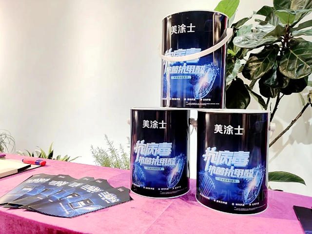 美好生活，健康守護丨2022美塗士抗病毒抗菌抗甲醛新品發布會(hui) 圓滿成功！