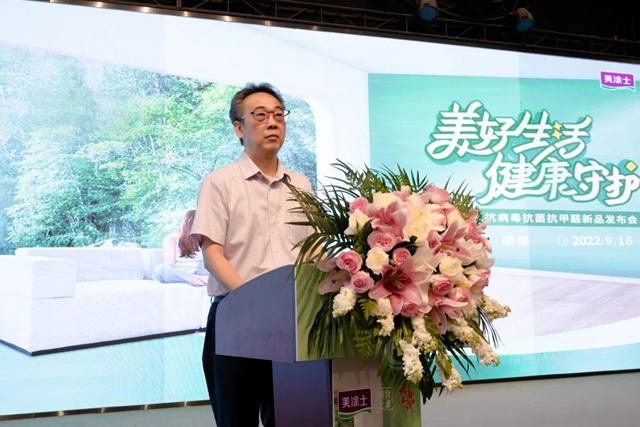 美好生活，健康守護丨2022美塗士抗病毒抗菌抗甲醛新品發布會(hui) 圓滿成功！