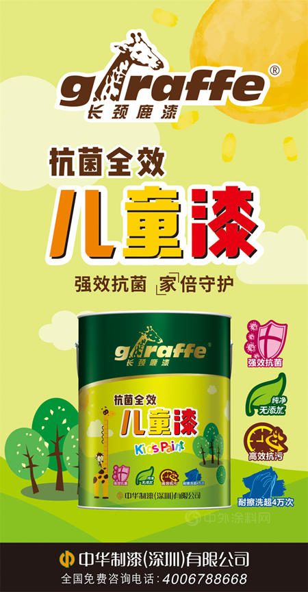 中華製漆緊跟“高鐵速度”，品牌效力影響千萬(wan) 家