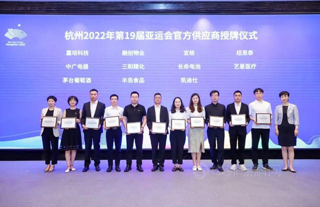 亞(ya) 運官方授牌！三和精化正式成為(wei) 杭州亞(ya) 運會(hui) 官方塗料供應商