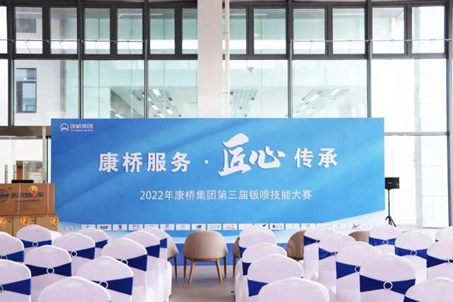 十年磨一劍，一朝試鋒芒丨阿克蘇諾貝爾汽車修補漆助力2022年康橋集團第三屆鈑噴技能大賽圓滿落幕
