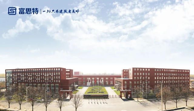 富思特中標中交城投房地產(chan) 事業(ye) 部2022-2024外牆塗料戰略合作