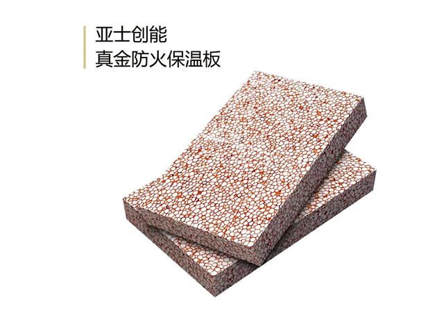 高層建築消防重在防患於(yu) “未燃”，亞(ya) 士創能真金防火保溫板真金不怕火煉