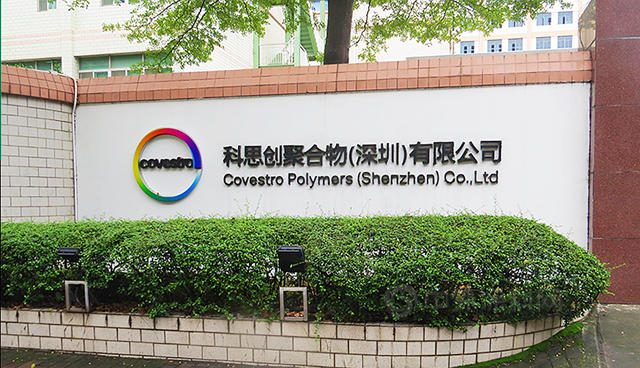 科思創增強在華低碳足跡TPU供應能力