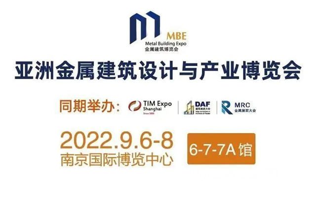 立邦亮相MBE金屬建築博覽會(hui) ，呈現工業(ye) 建築色彩魅力
