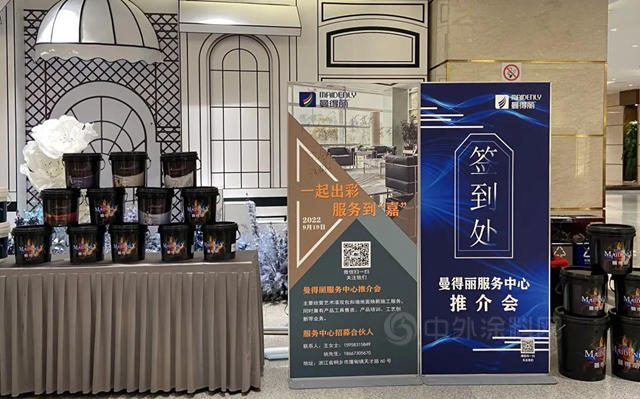一起出彩 服務到“嘉” 曼得麗(li) 服務中心推介會(hui) 圓滿落幕