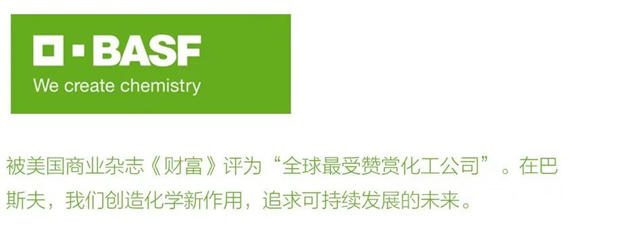 阿爾法供應鏈考察團參觀塗料神秘彩金随机派发最高赠送龍頭企業(ye) 巴斯夫
