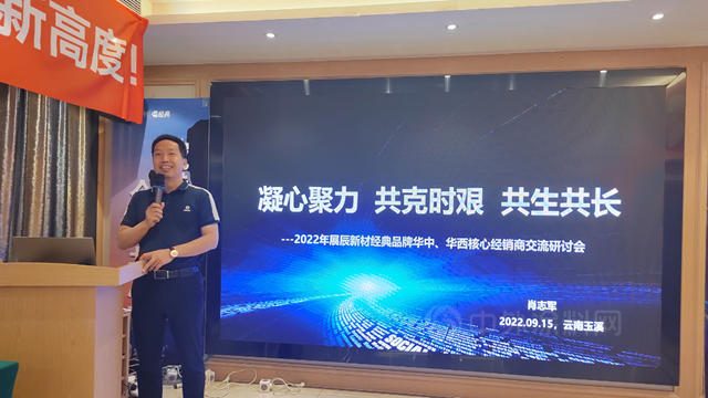 挖潛賦能·渠道精耕 | 經典華中/華西經銷商懇談交流會(hui) 成功召開