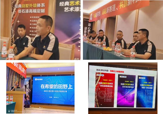 挖潛賦能·渠道精耕 | 經典華中/華西經銷商懇談交流會(hui) 成功召開