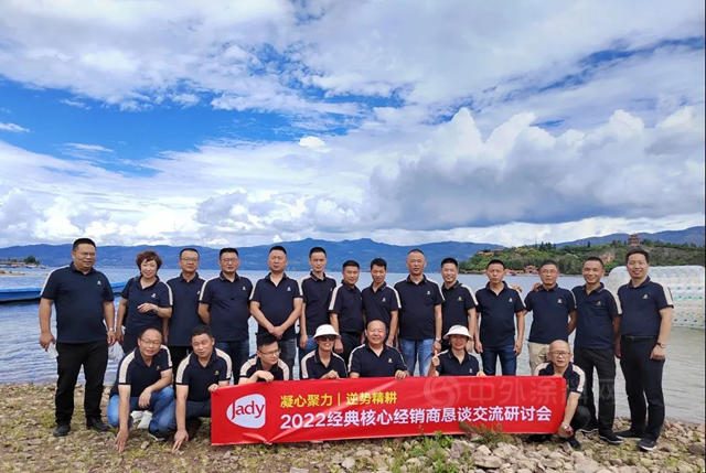 挖潛賦能·渠道精耕 | 經典華中/華西經銷商懇談交流會(hui) 成功召開